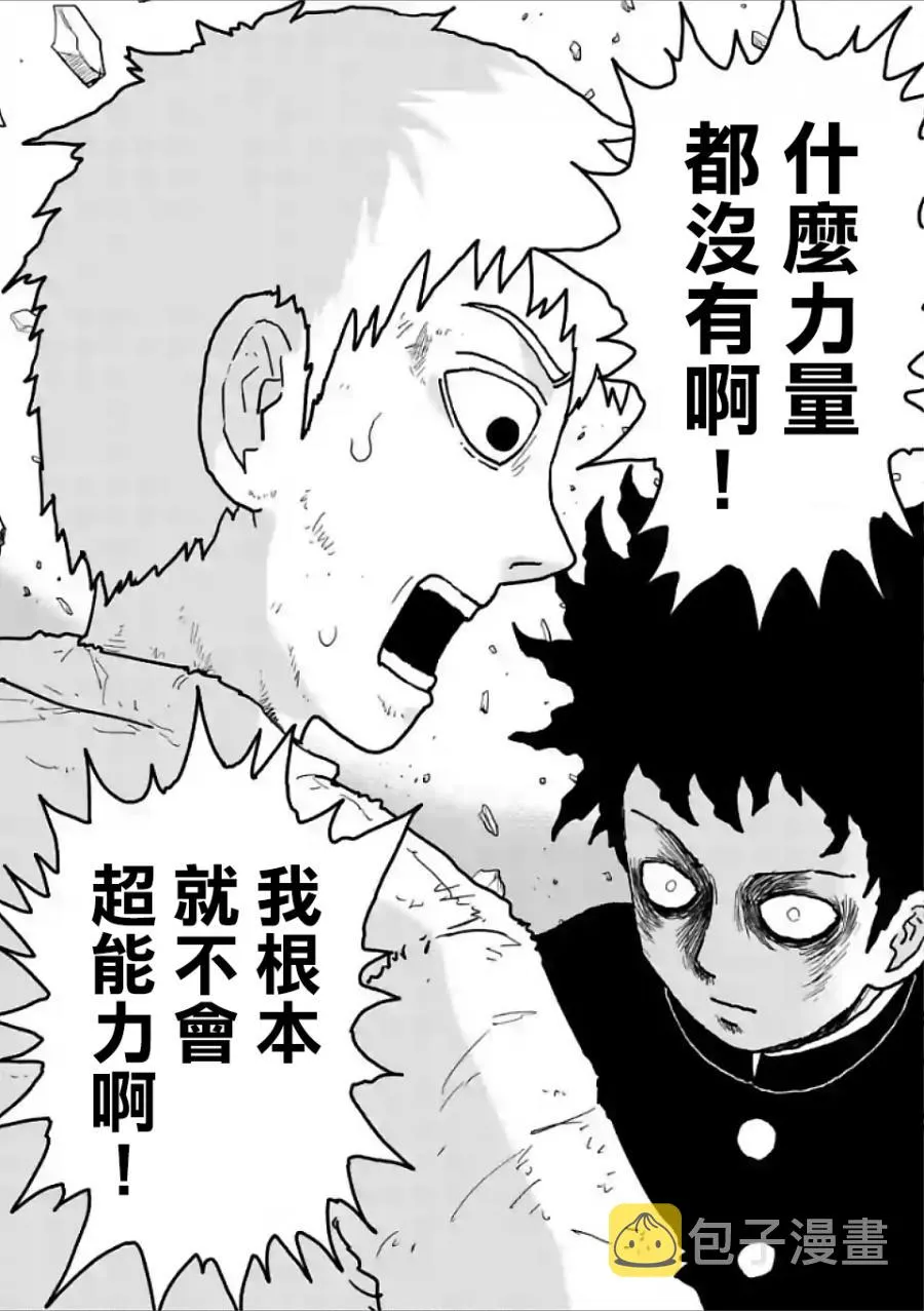 第100-17话 第1页