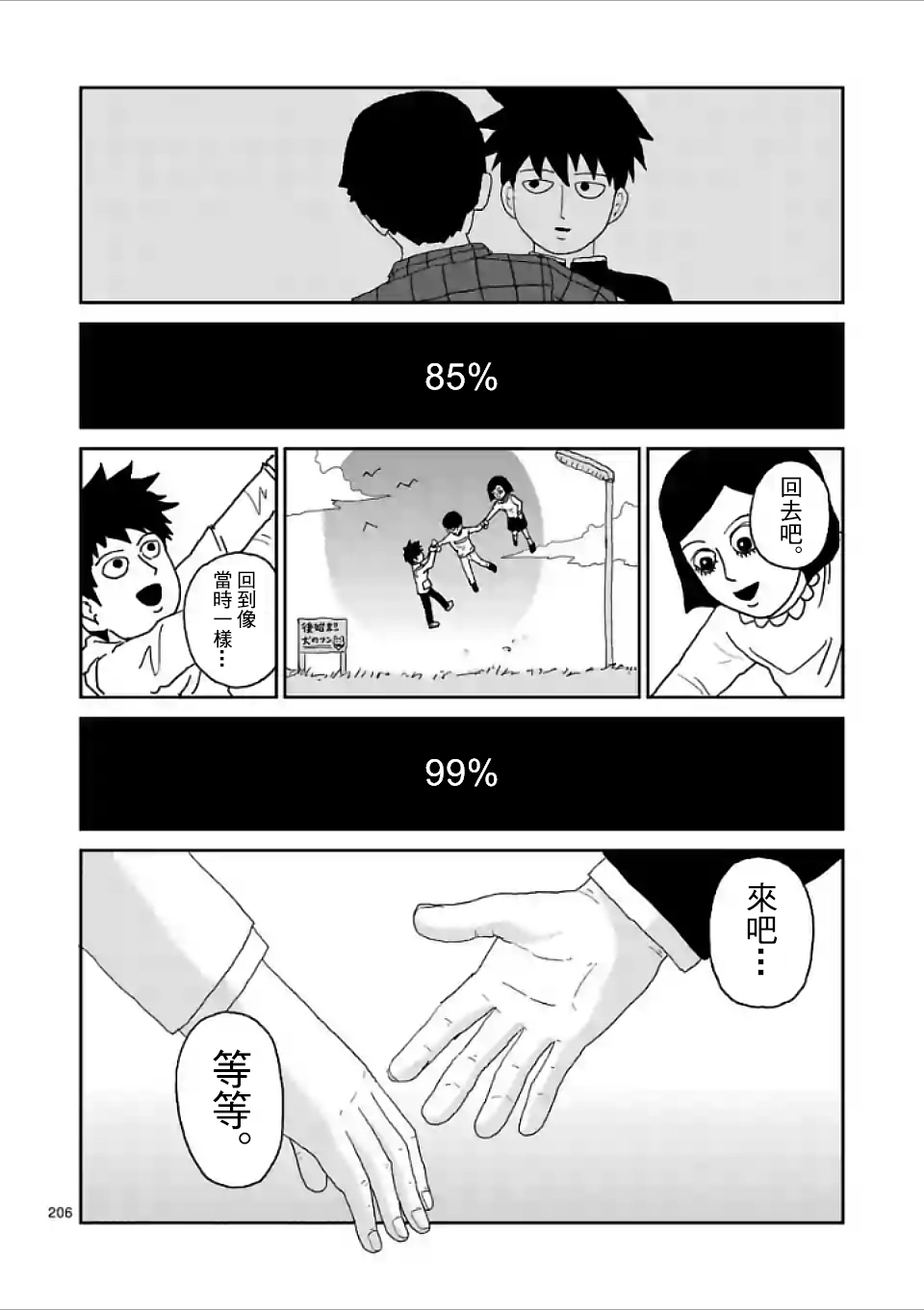 第100-17话 第13页