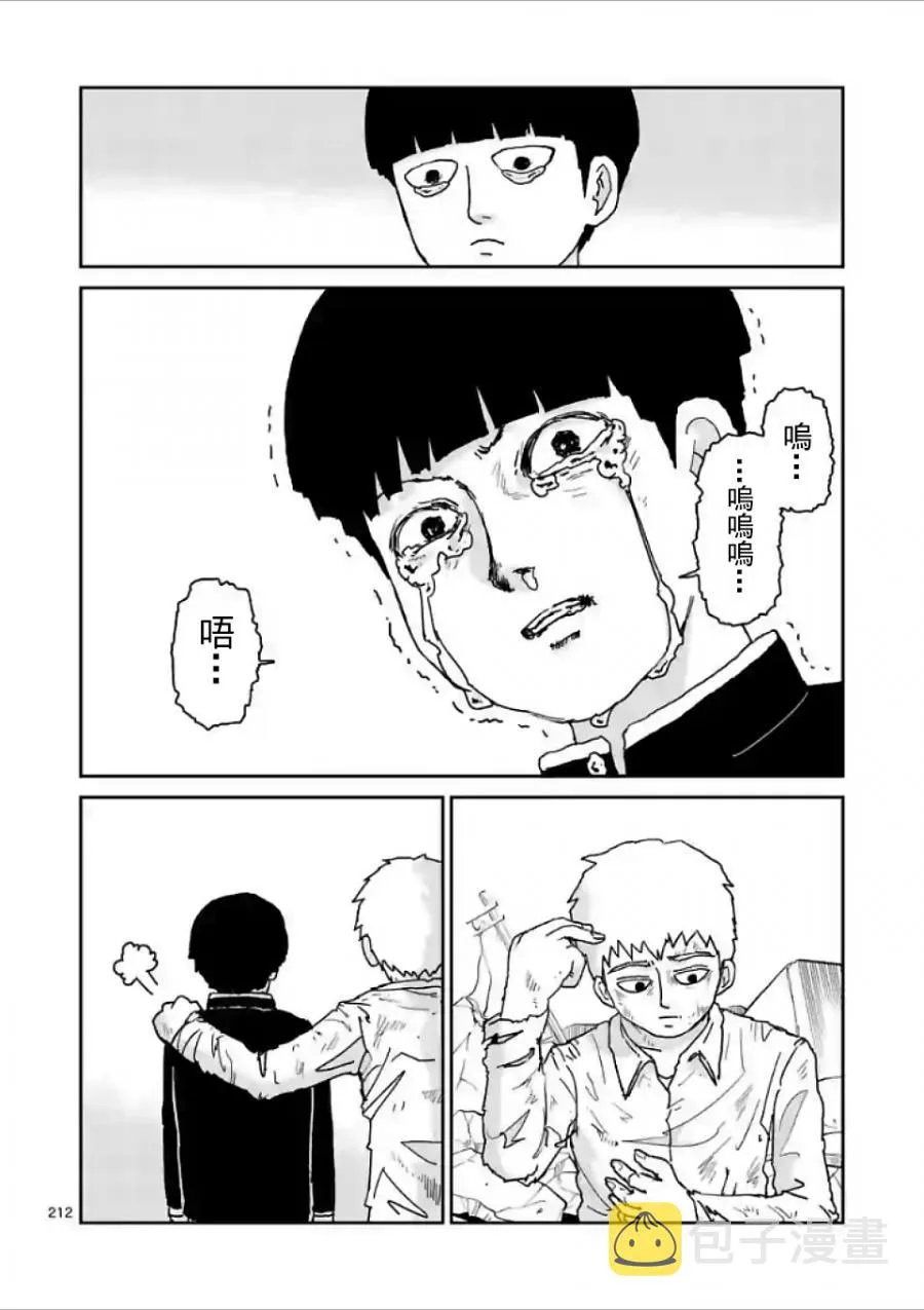 第100-17话 第19页