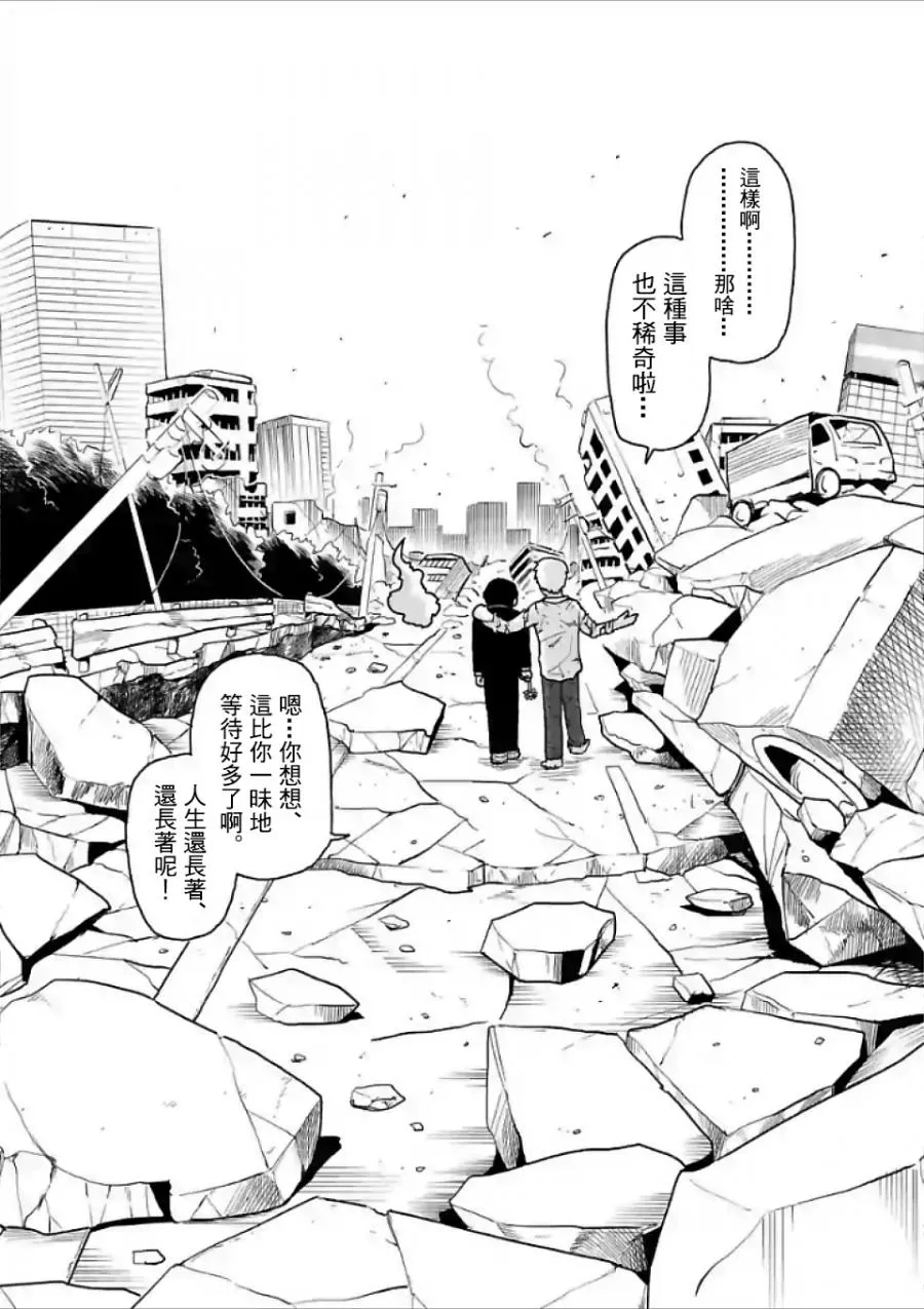 第100-17话 第20页