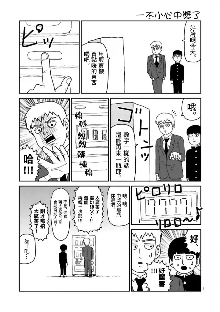第100-17话 第21页