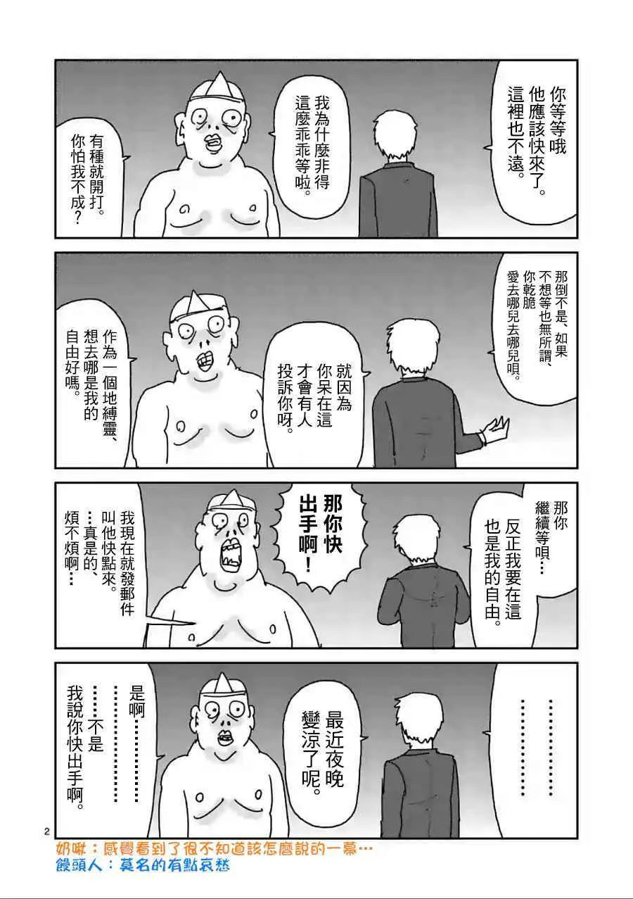特別篇29 第2页