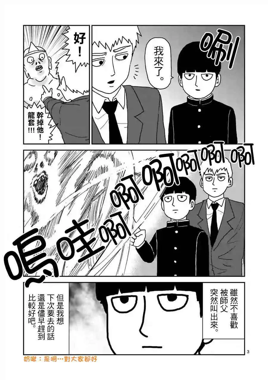 特別篇29 第3页