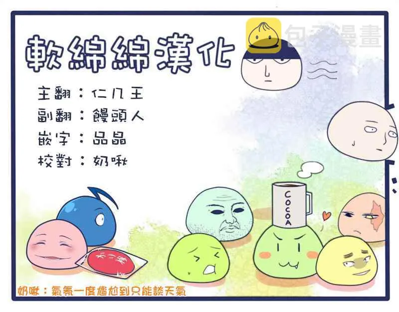 特別篇29 第4页