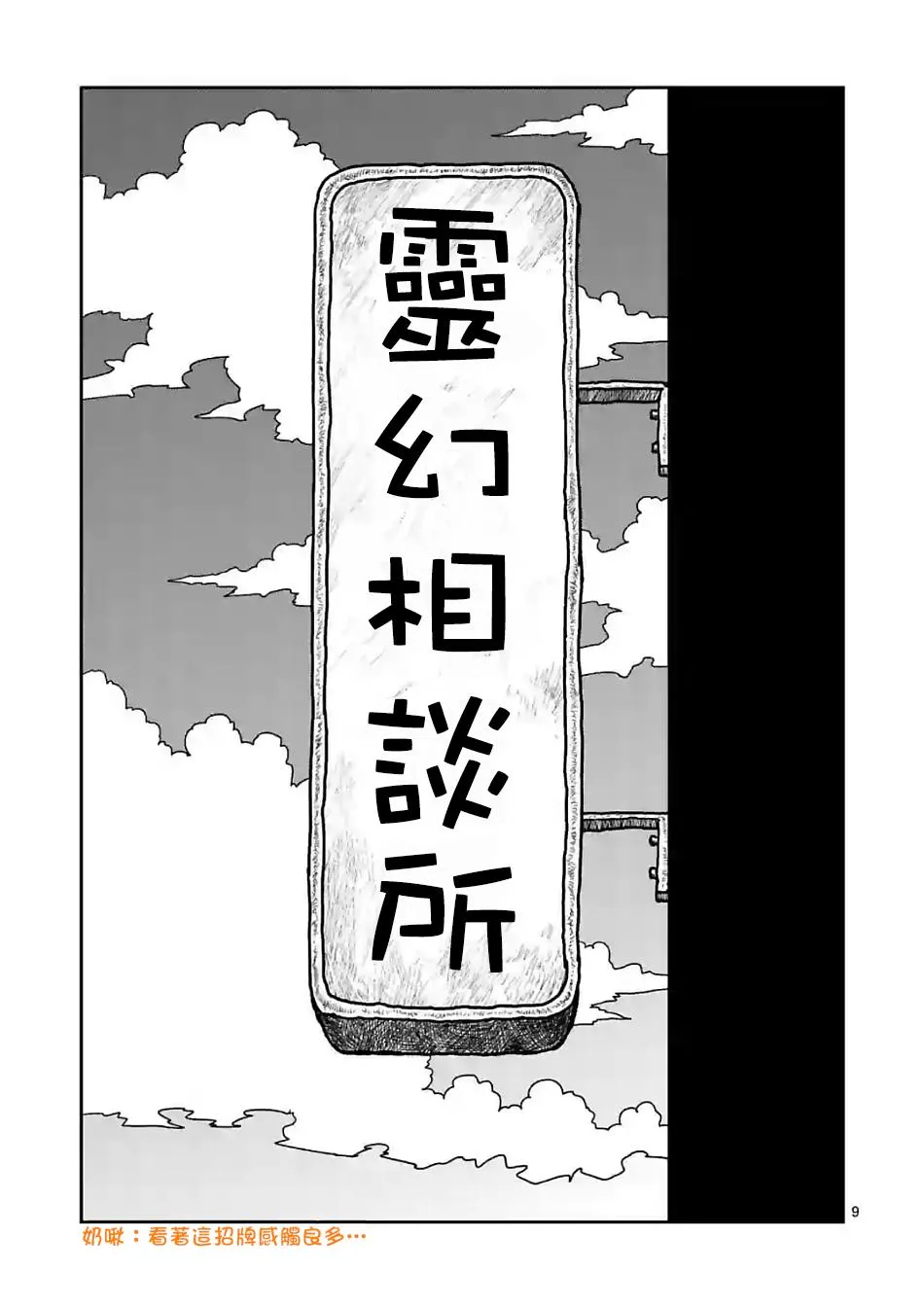 第101话 最终话 第9页