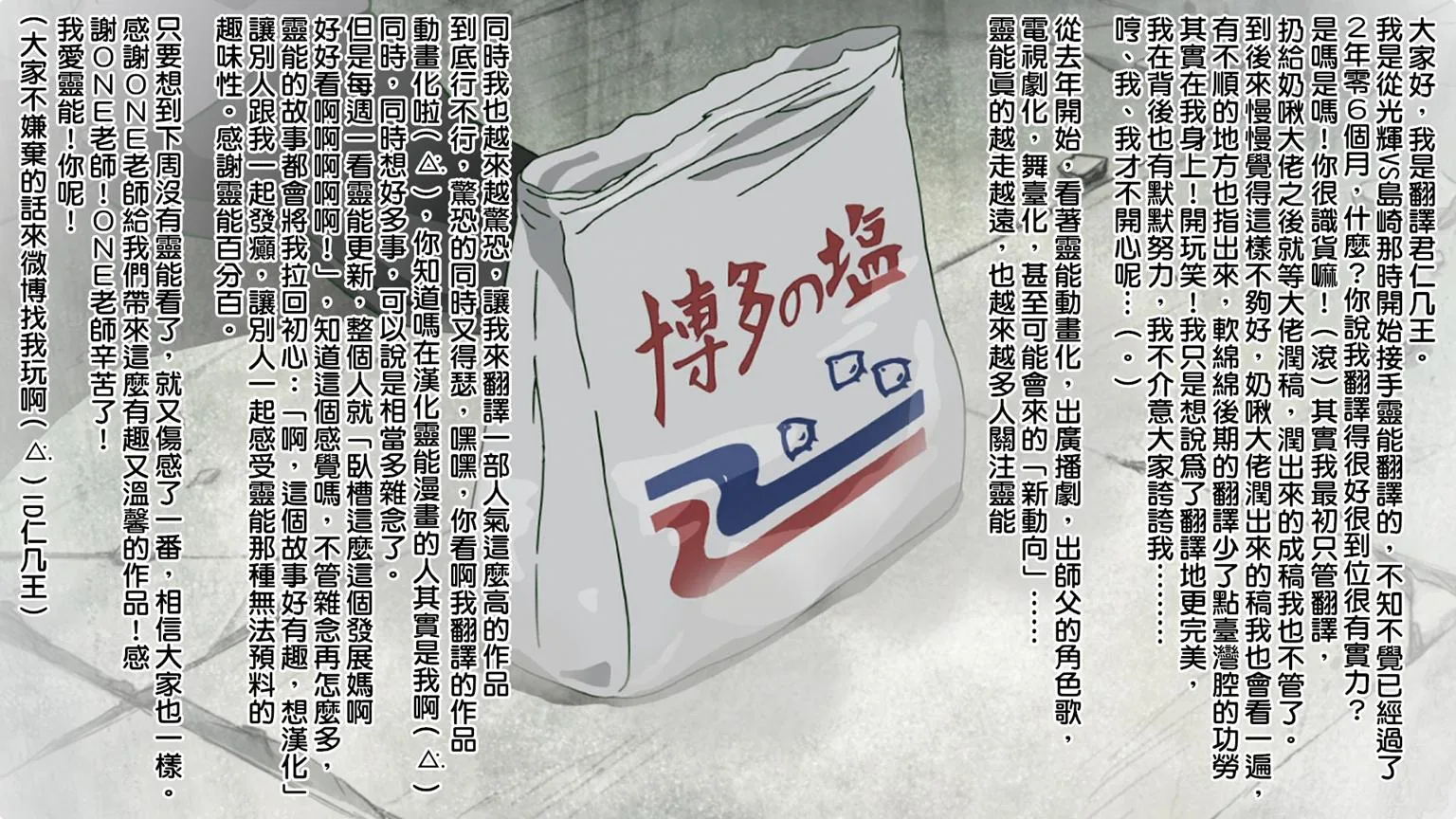 第101话 最终话 第18页