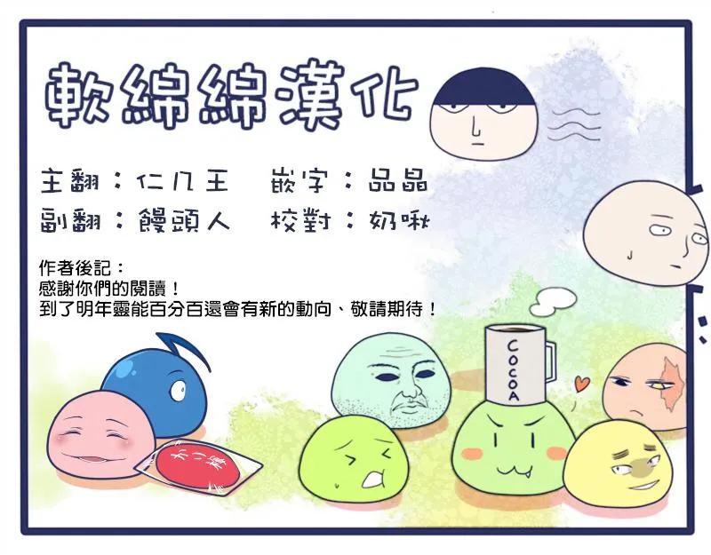 第101话 最终话 第20页
