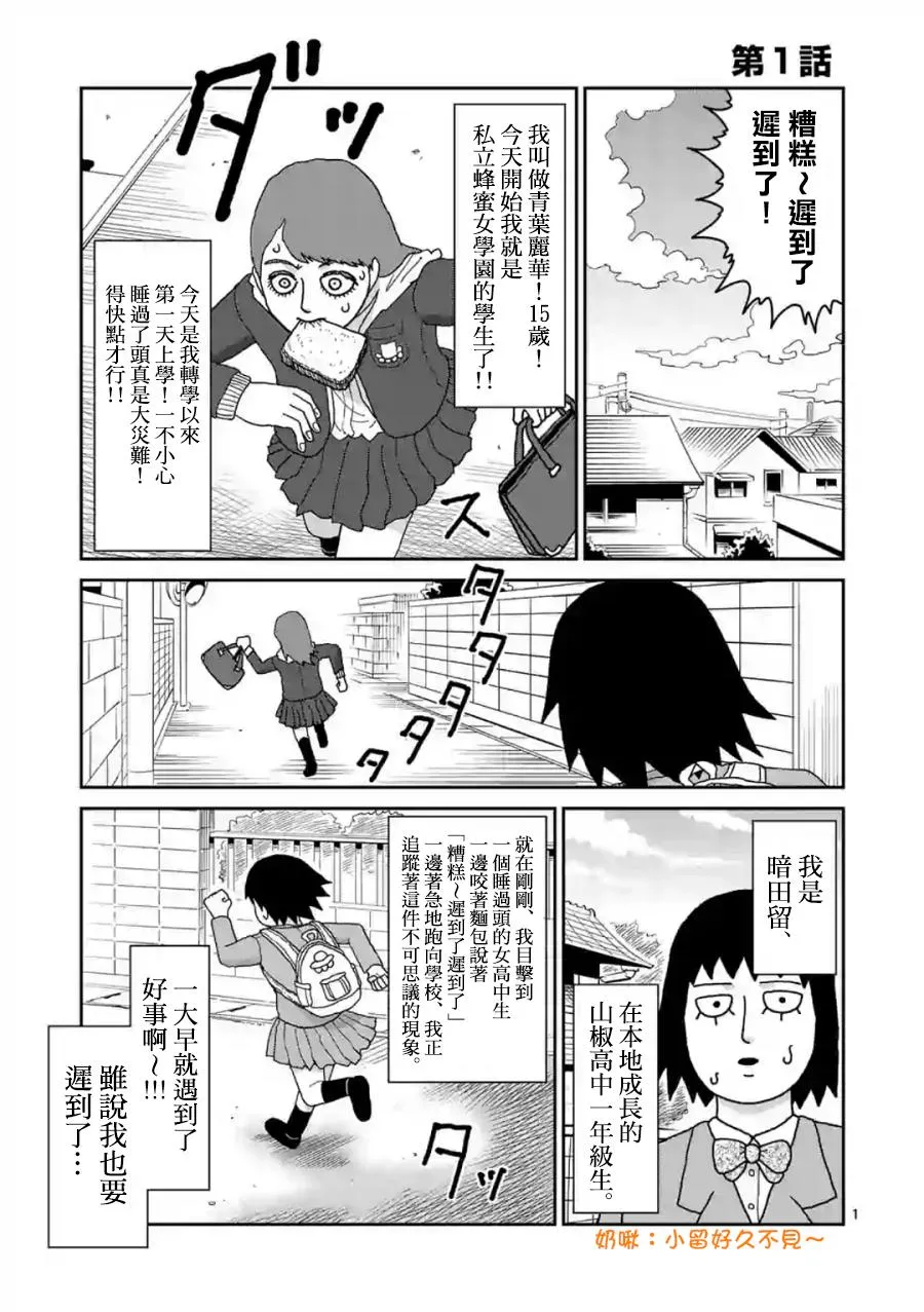 灵幻01 第2页