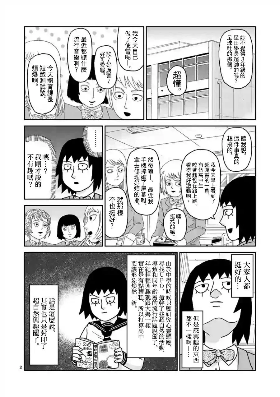 灵幻01 第3页