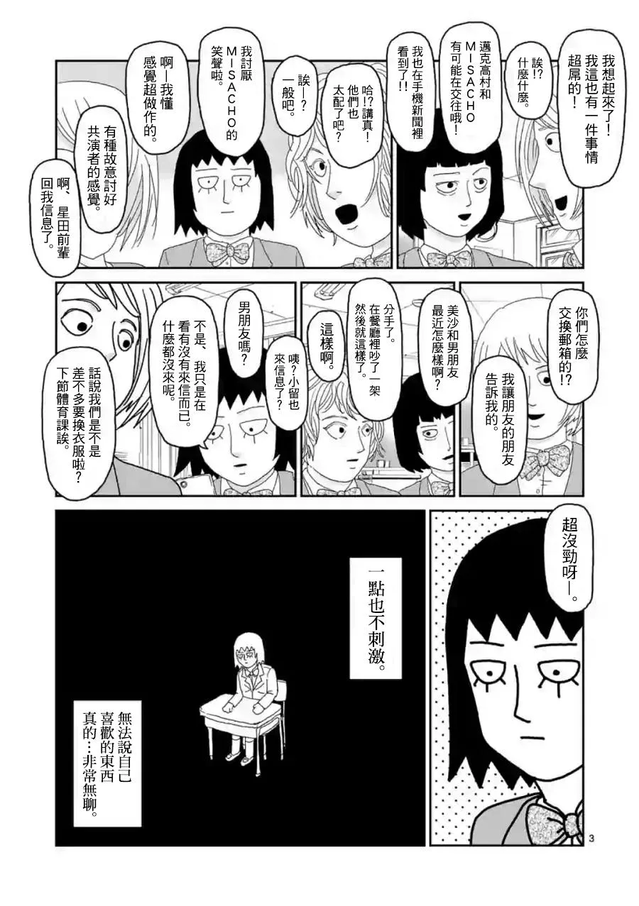 灵幻01 第4页