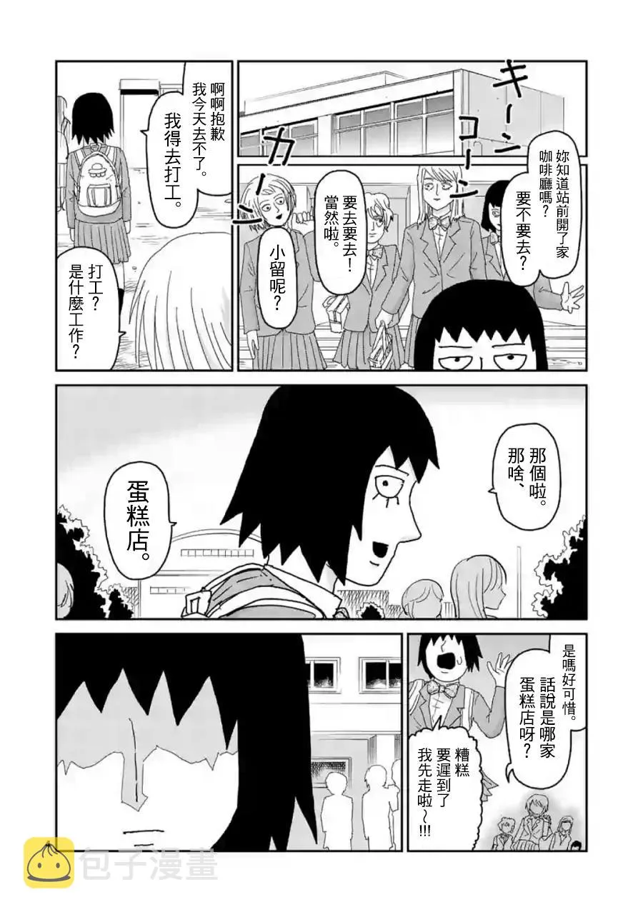 灵幻01 第5页