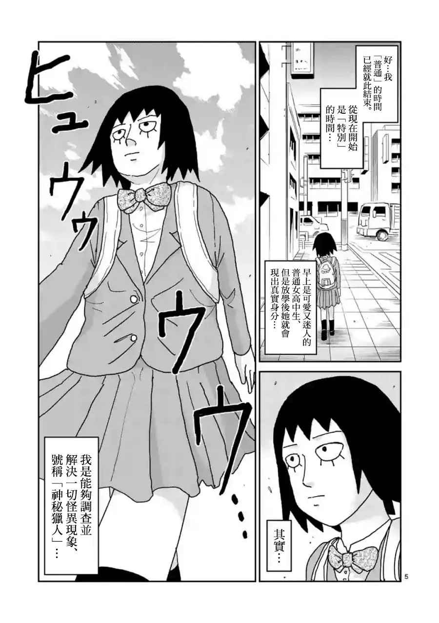 灵幻01 第6页