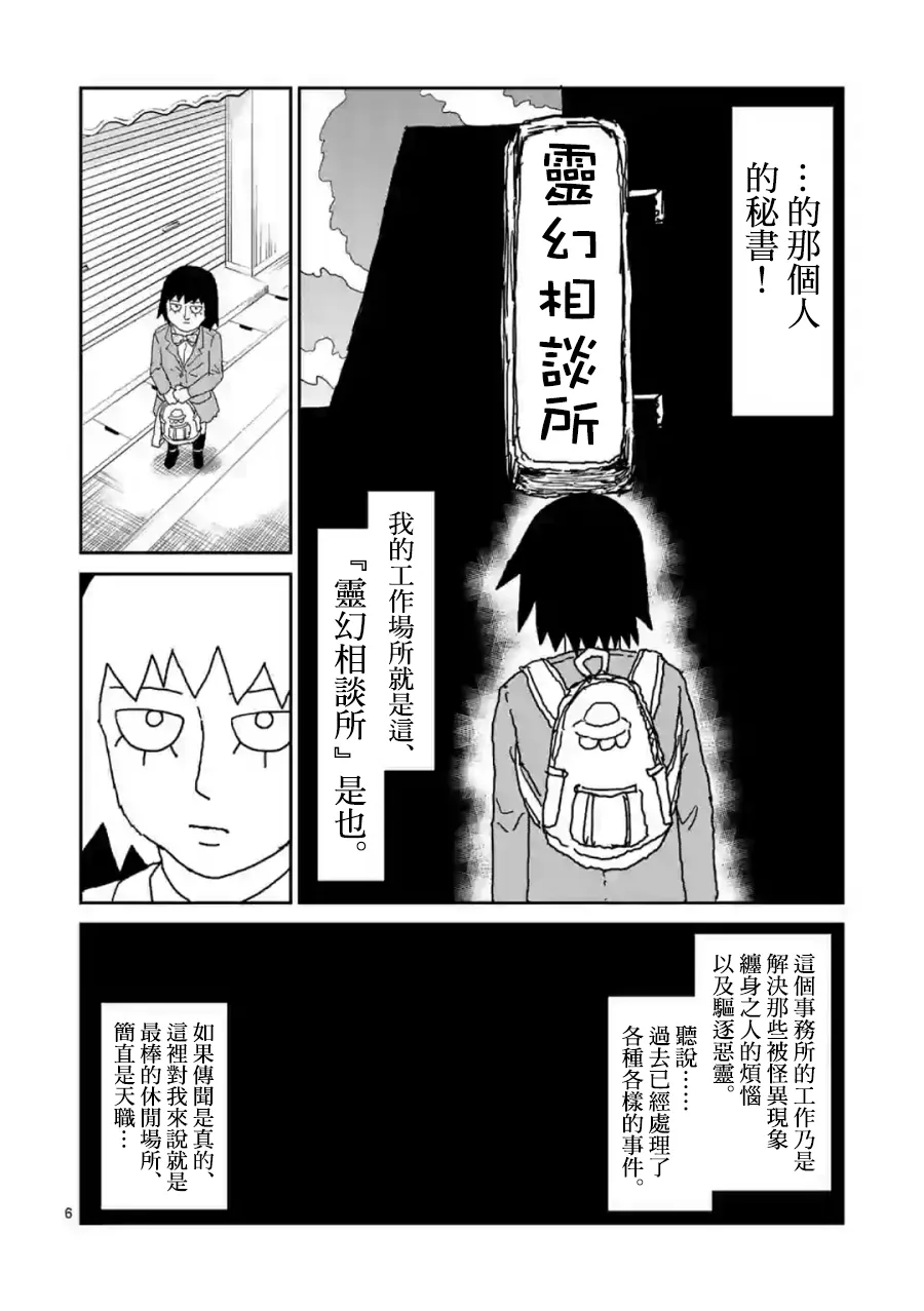 灵幻01 第7页