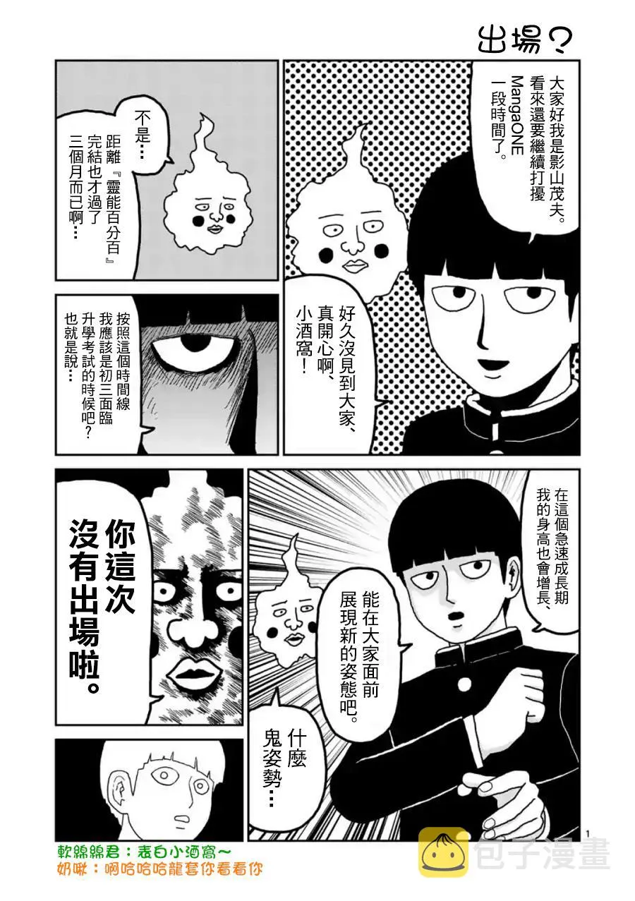 灵幻01 第13页