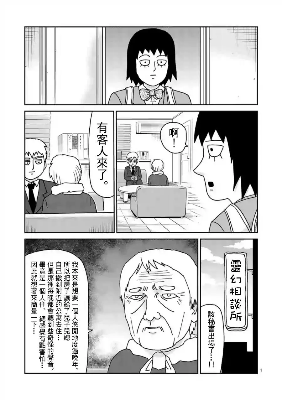 灵幻02 第1页