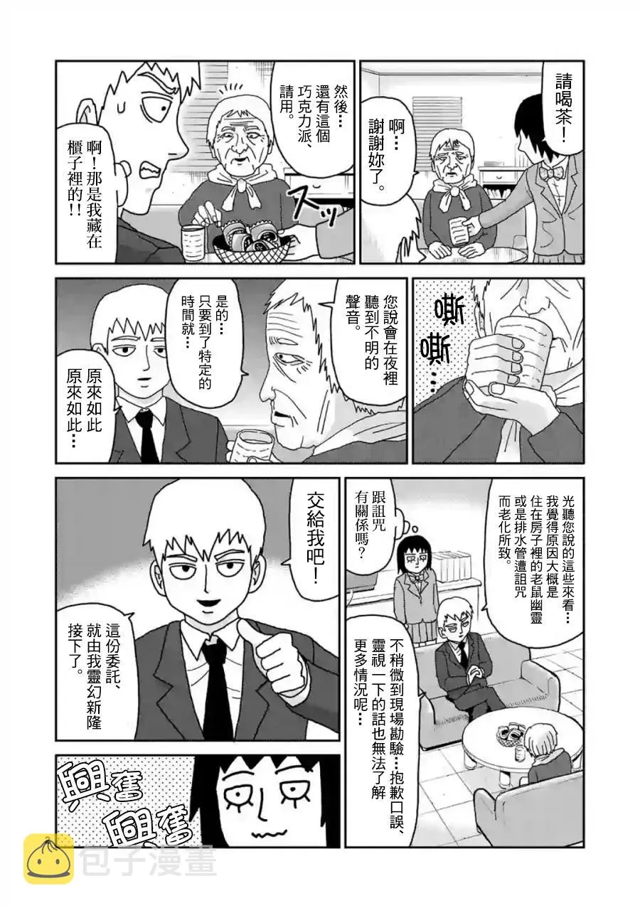 灵幻02 第2页