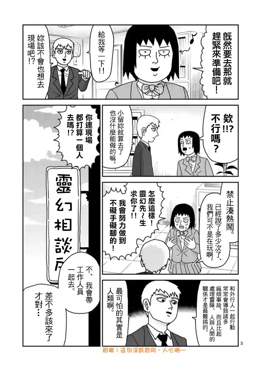 灵幻02 第3页