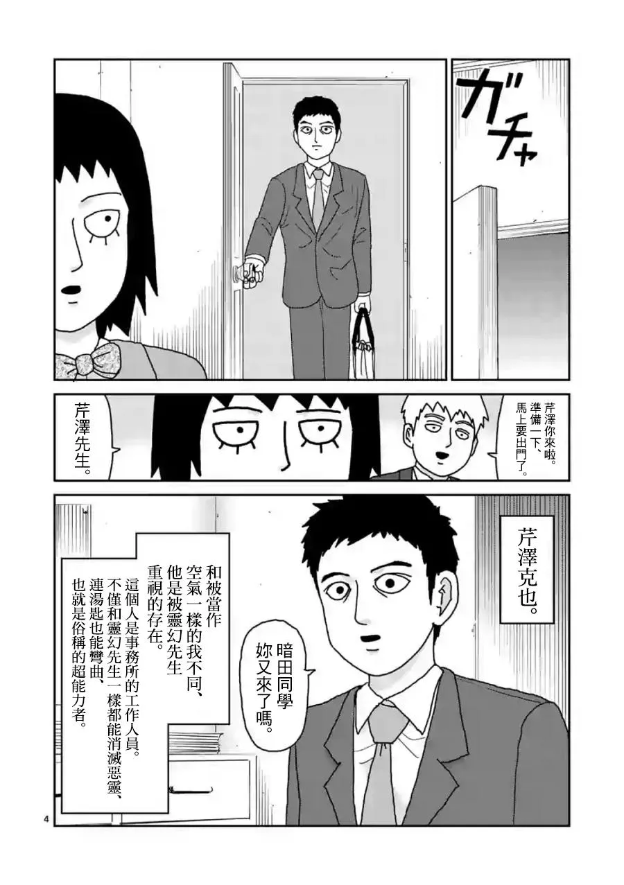 灵幻02 第4页