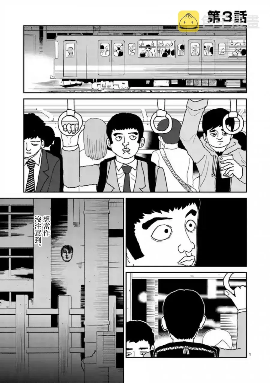 灵幻03 第1页