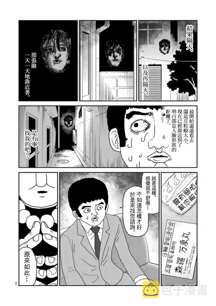 灵幻03 第2页