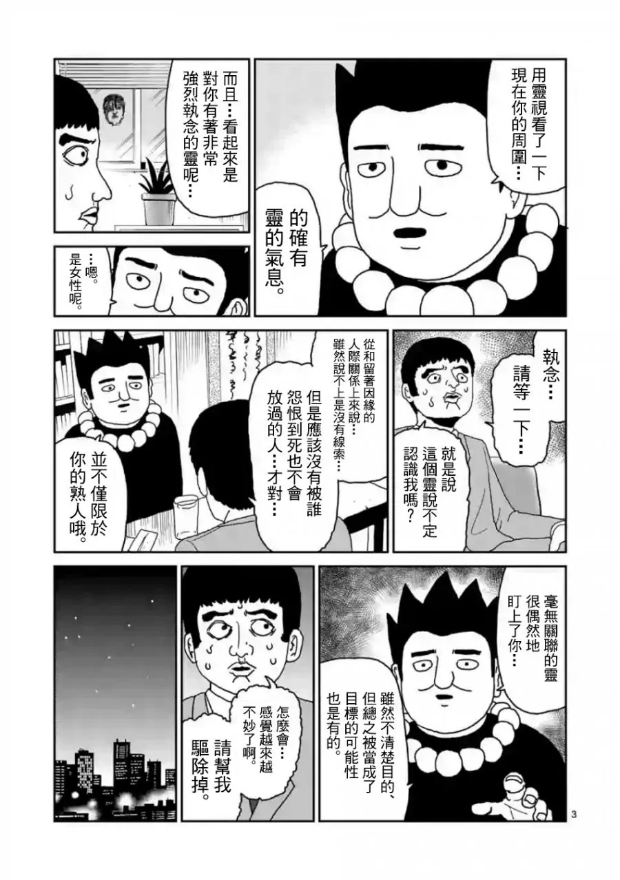 灵幻03 第3页