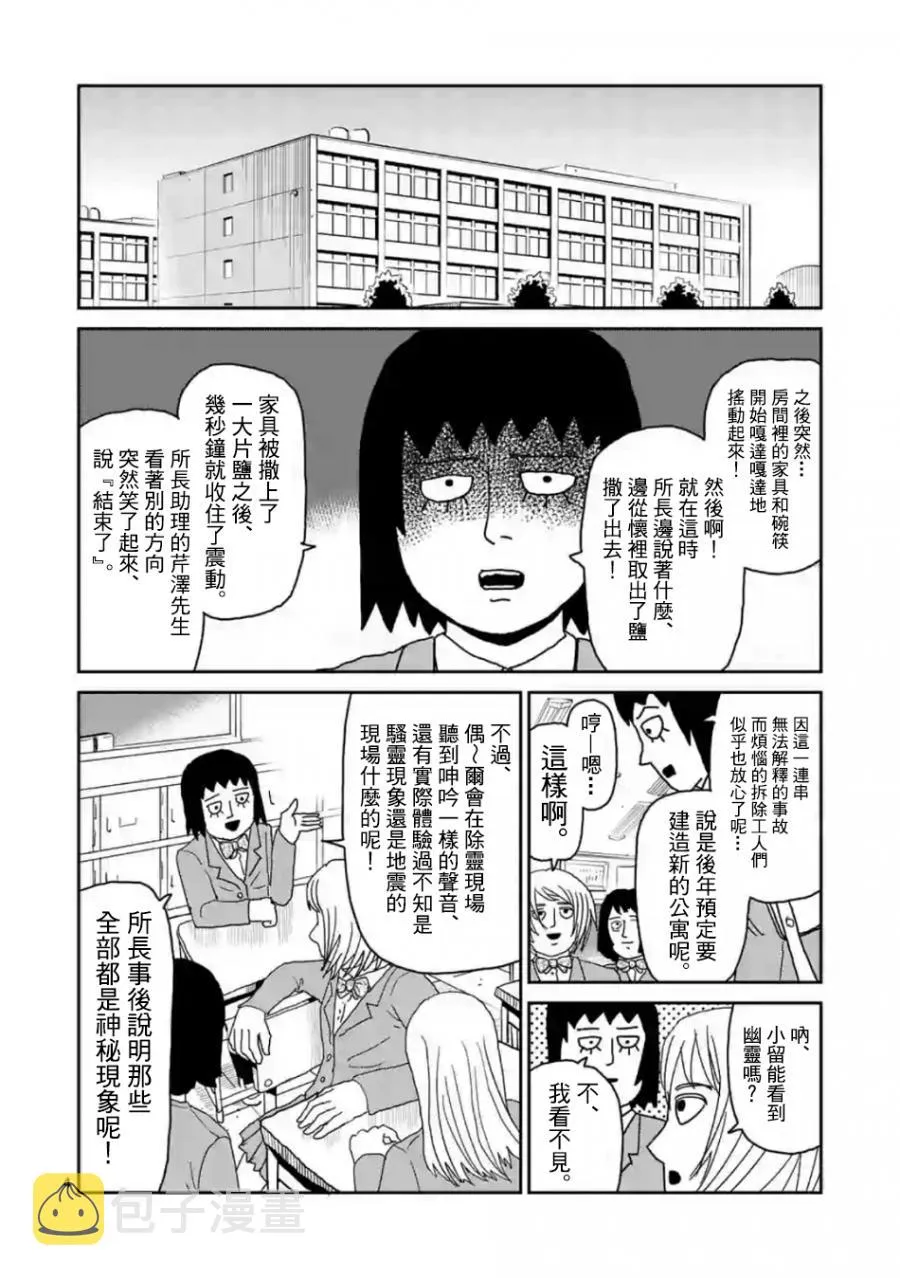 灵幻03 第4页