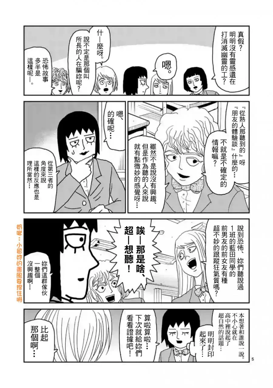 灵幻03 第5页