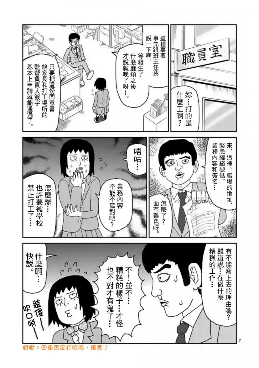 灵幻03 第7页