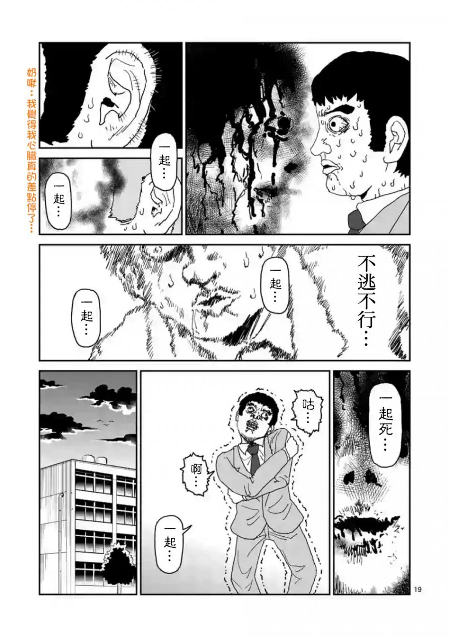灵幻03 第19页