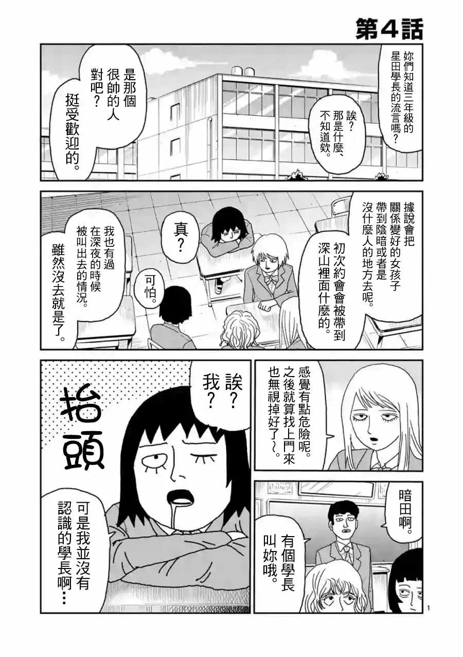 灵幻04（前篇） 第1页