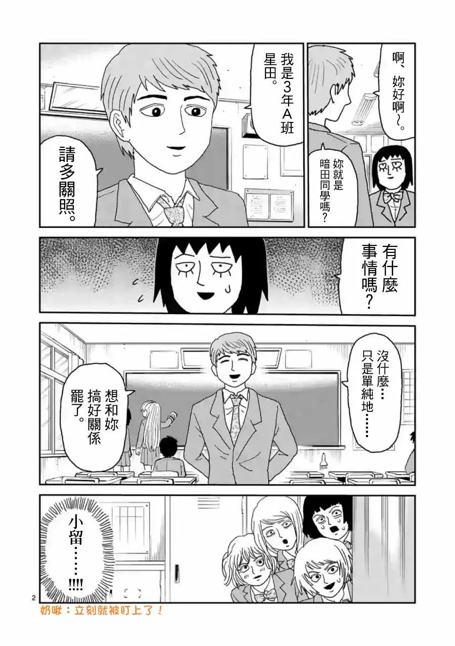灵幻04（前篇） 第2页