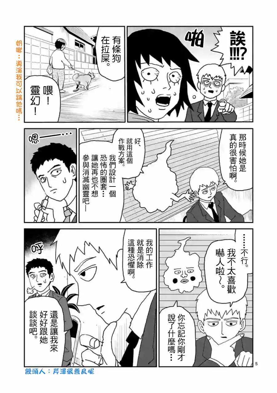 灵幻04（前篇） 第5页