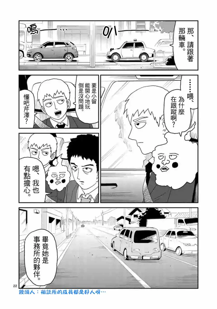 灵幻04（前篇） 第22页