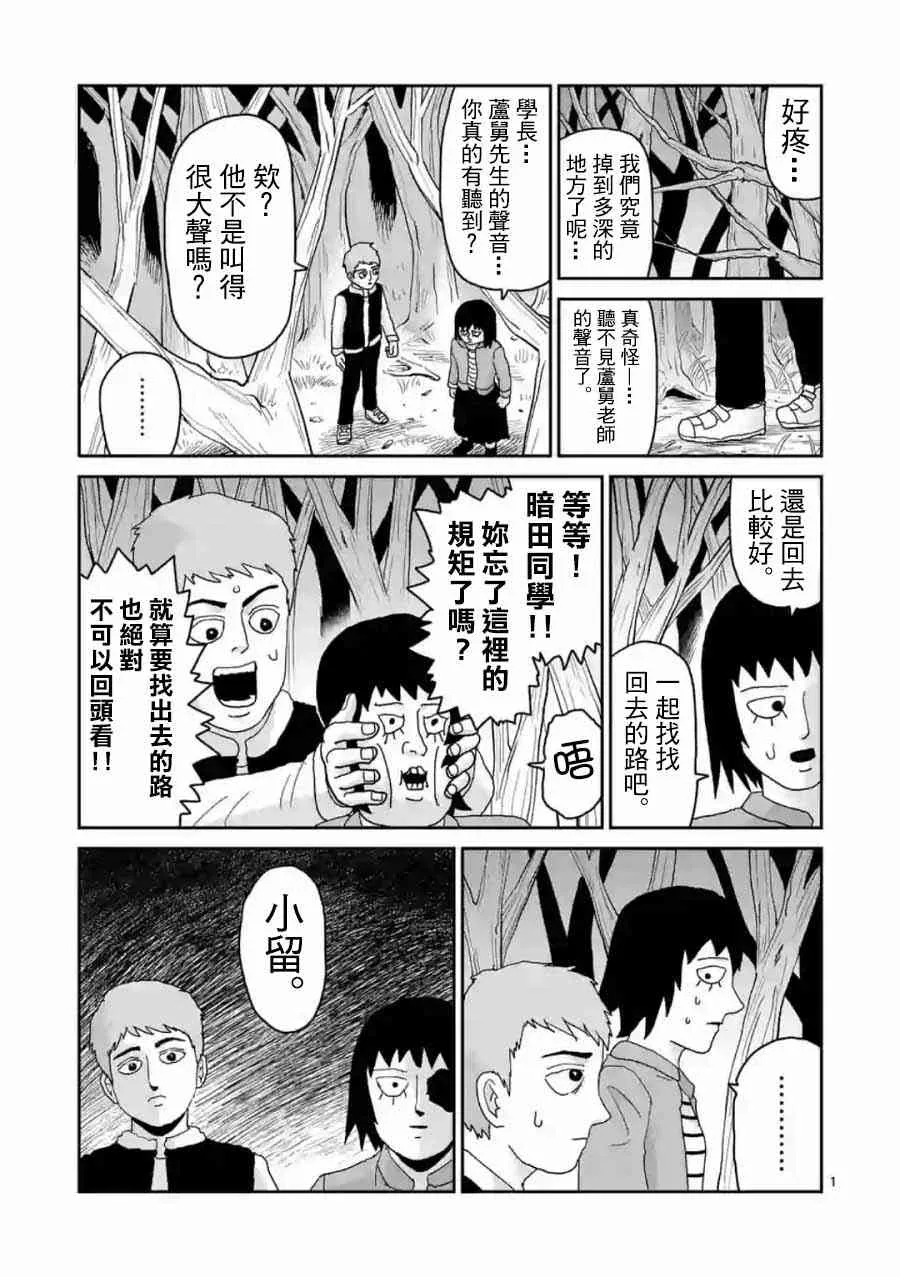 灵幻04（后篇） 第1页