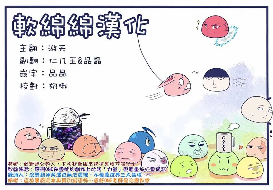 灵幻04（后篇） 第21页