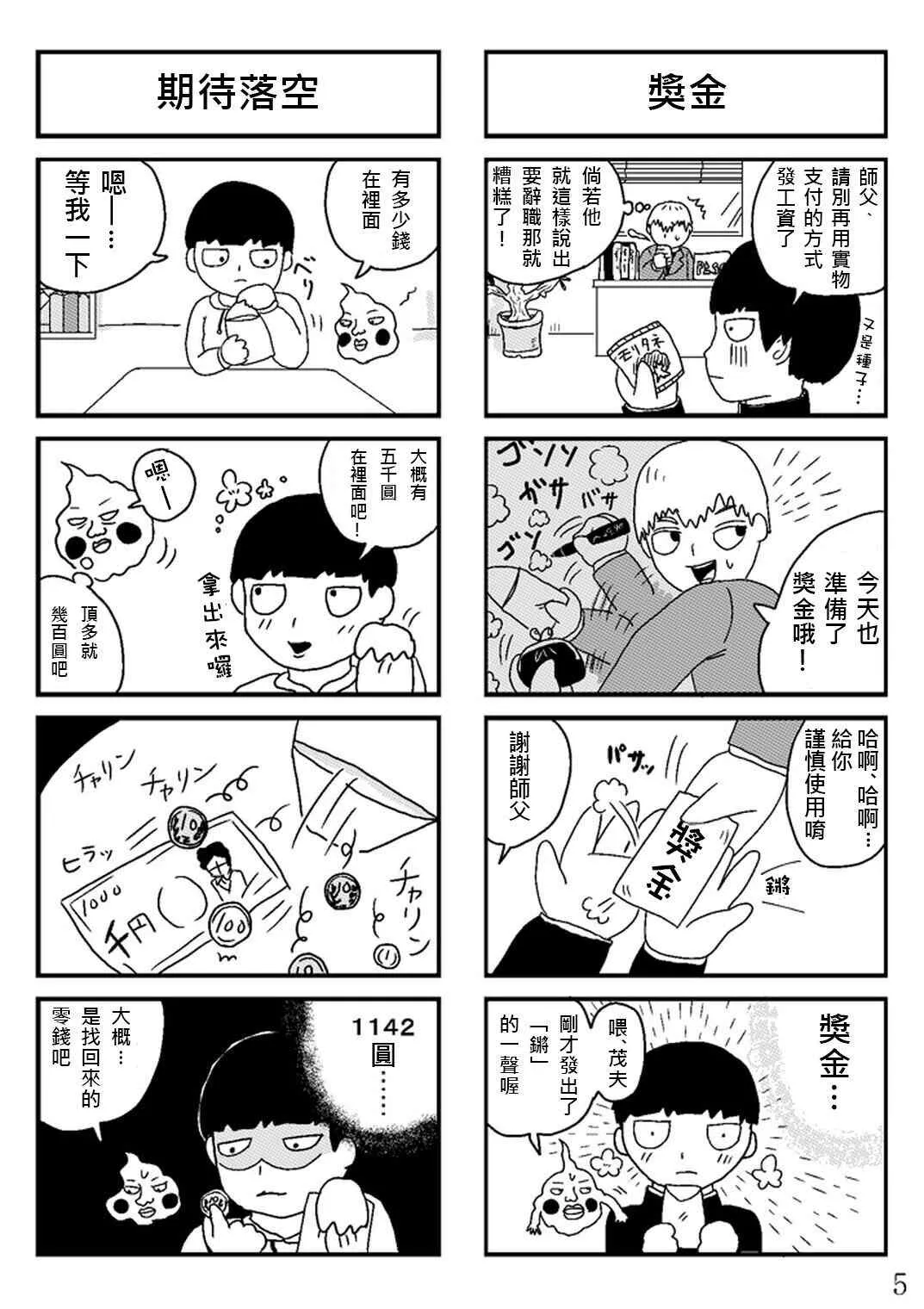 官方同人③Poison Hour 第6页