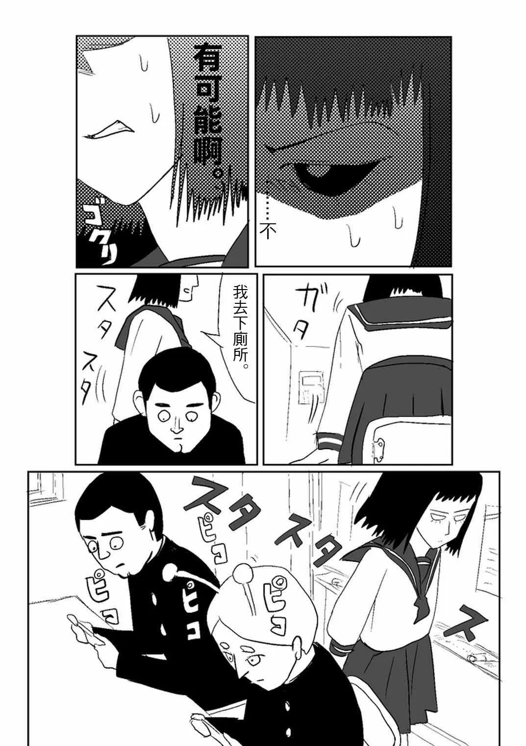 官方同人④前进吧！脑感电波社！(伪) 第12页