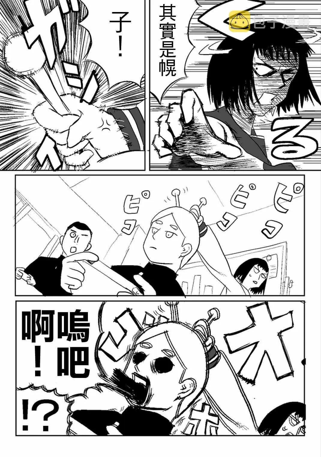 官方同人④前进吧！脑感电波社！(伪) 第13页