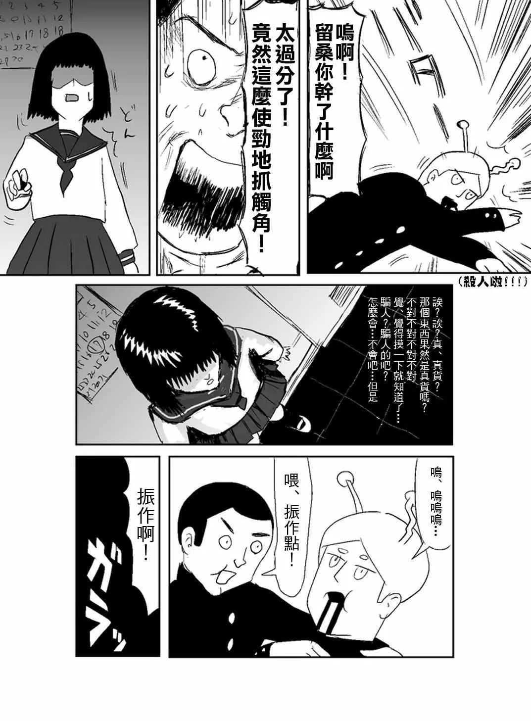 官方同人④前进吧！脑感电波社！(伪) 第14页