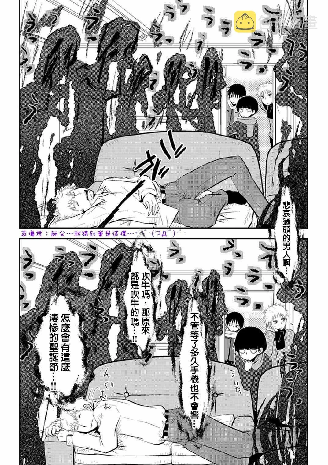 官方同人⑤聖誕靈潮 第10页