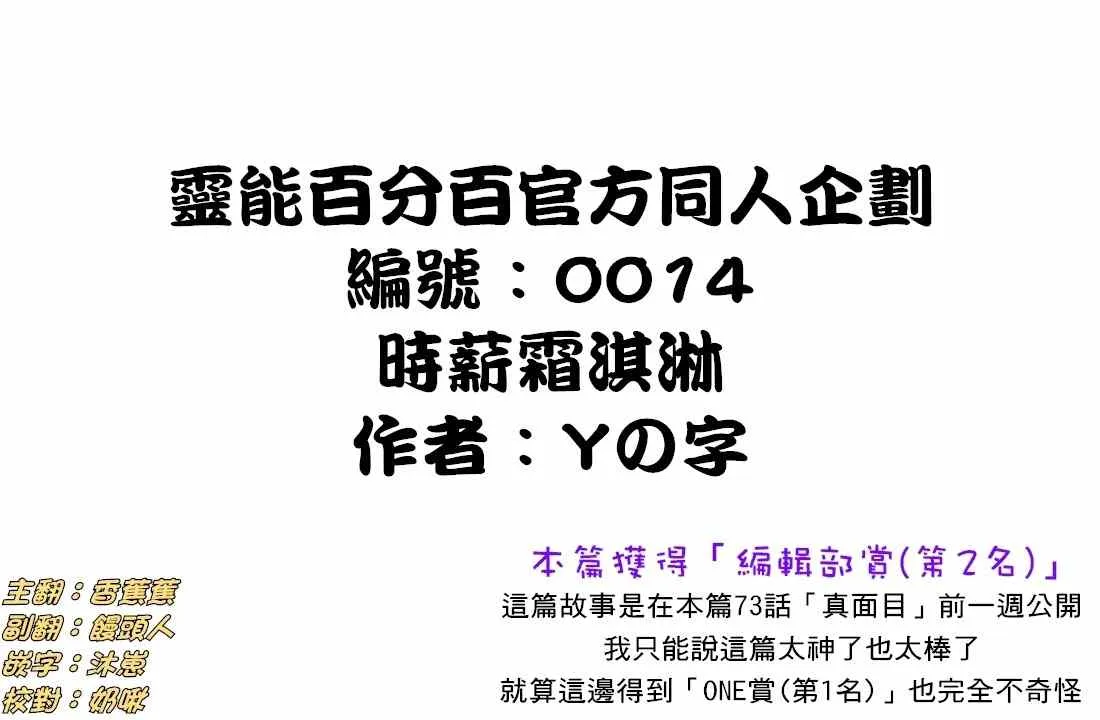 官方同人⑧時薪霜淇淋 第1页
