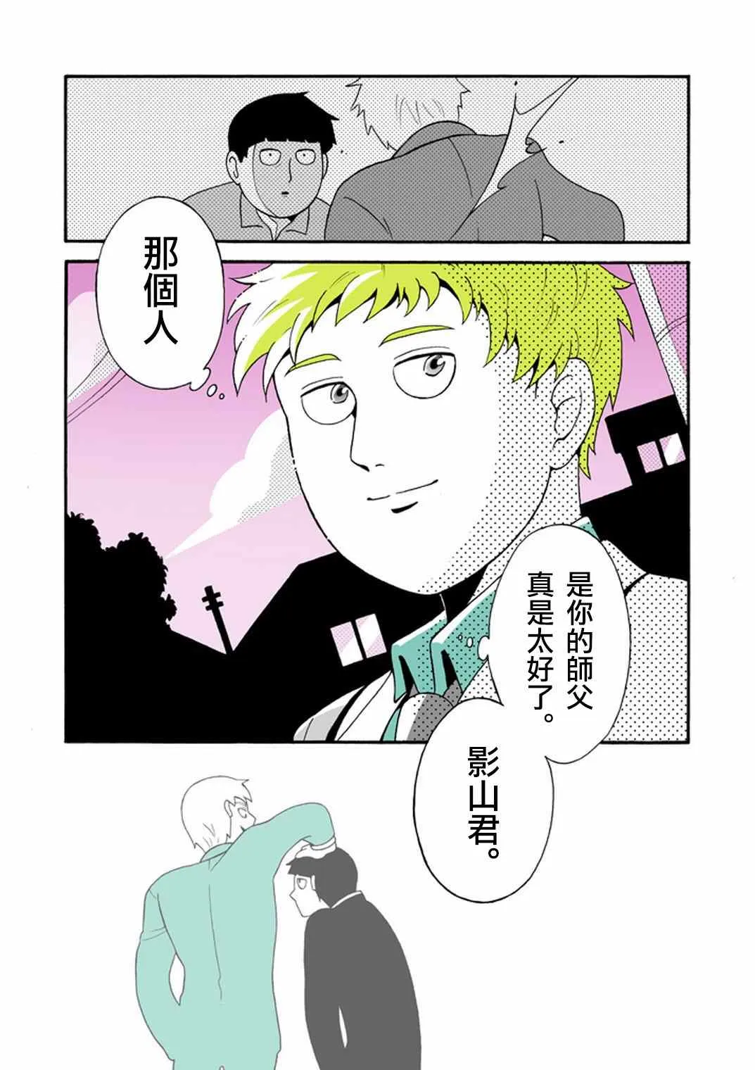 官方同人⑧時薪霜淇淋 第15页