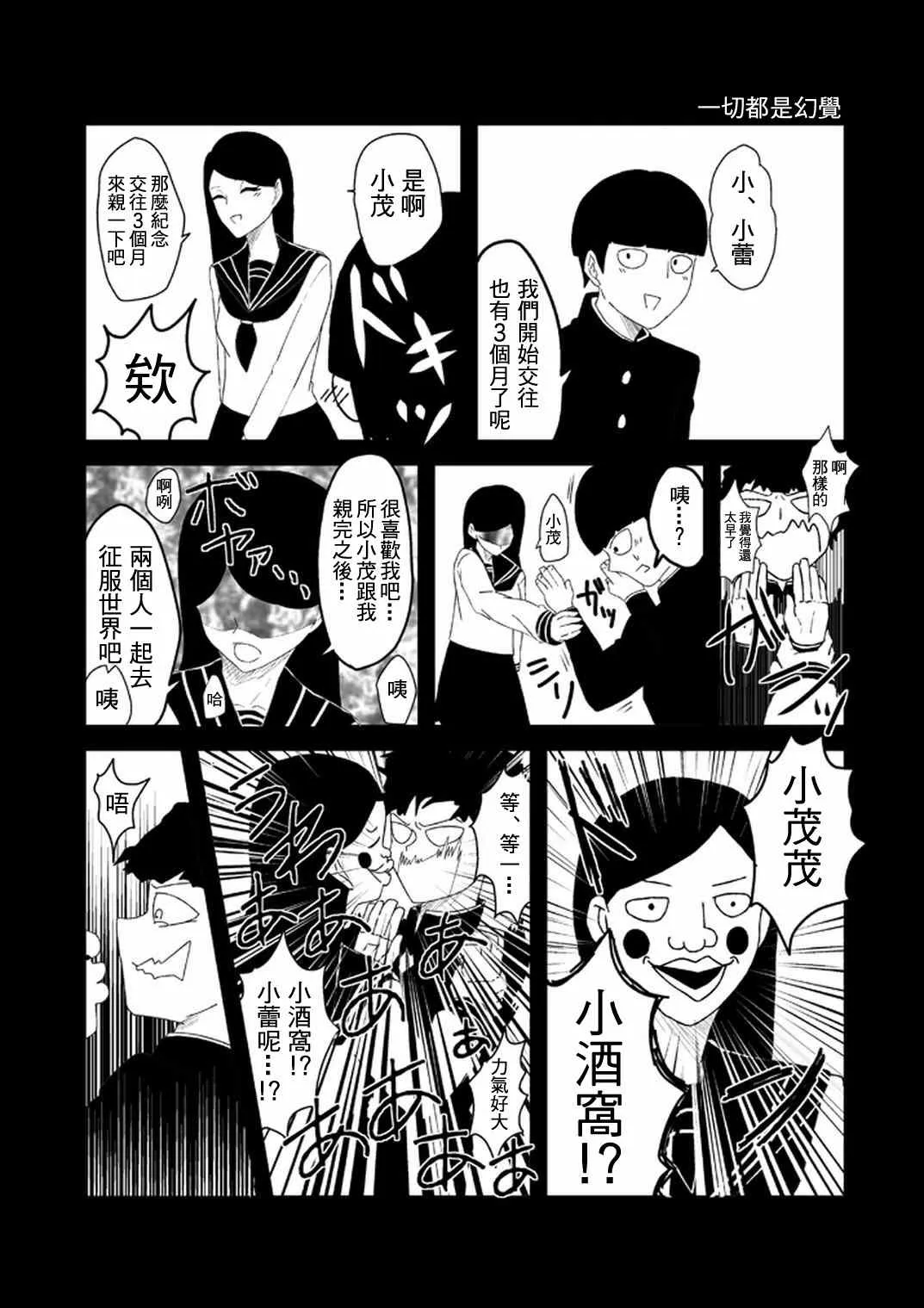 官方同人⑪和灵无关的日子 第9页