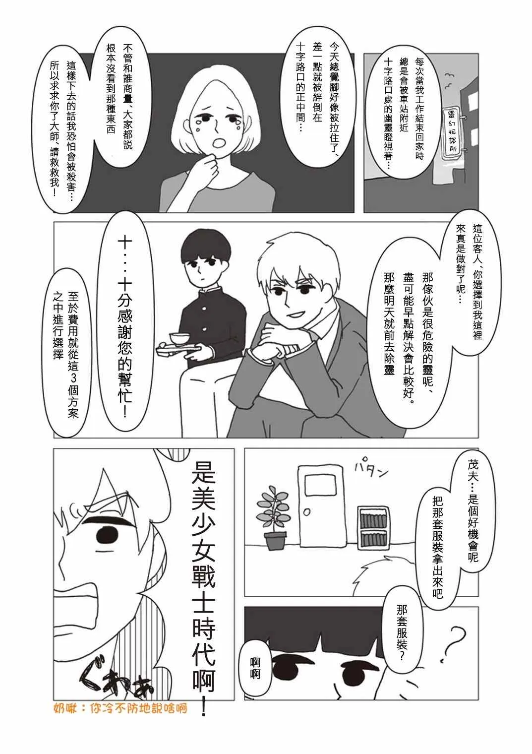 官方同人⑫美少女战士诞生 第2页