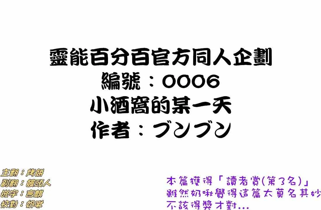 官方同人⑬小酒窩的某一天 第1页