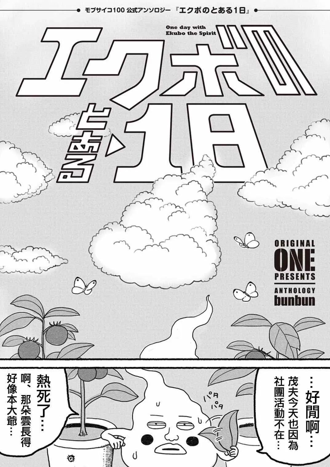 官方同人⑬小酒窩的某一天 第2页