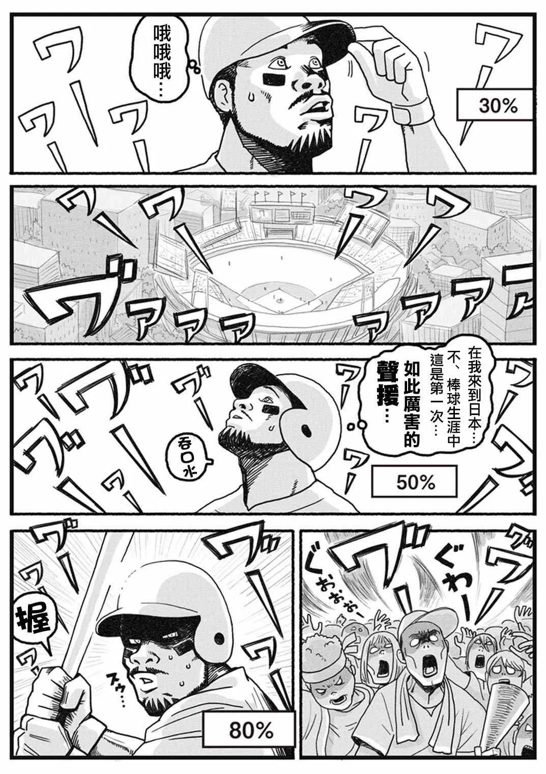 官方同人⑬小酒窩的某一天 第15页