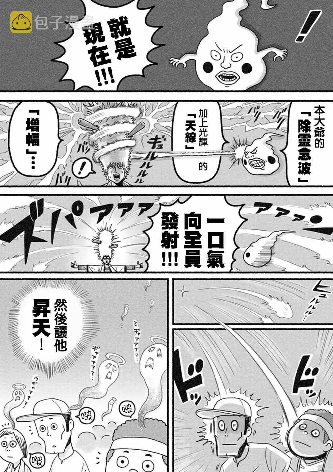 官方同人⑬小酒窩的某一天 第17页