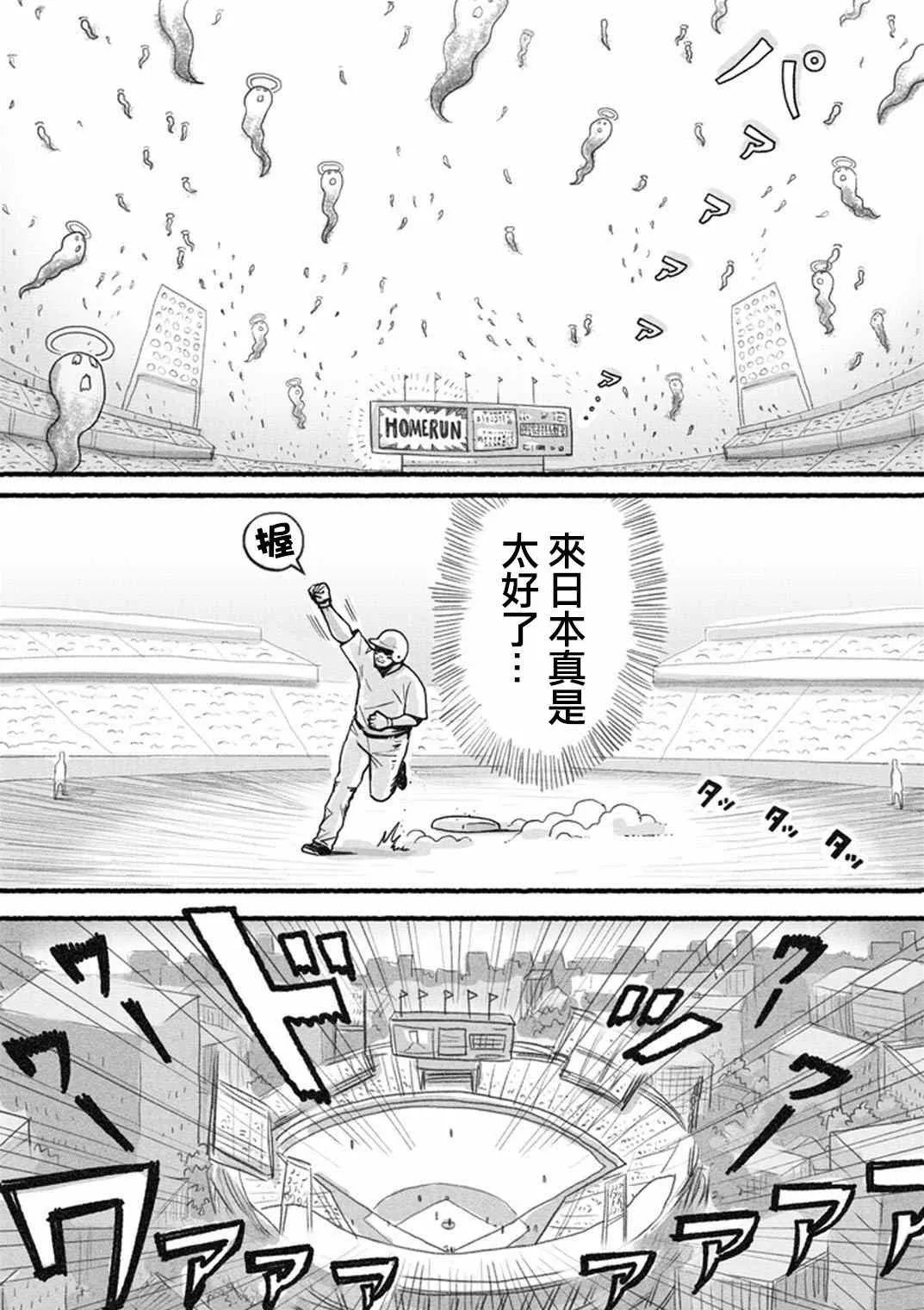 官方同人⑬小酒窩的某一天 第18页