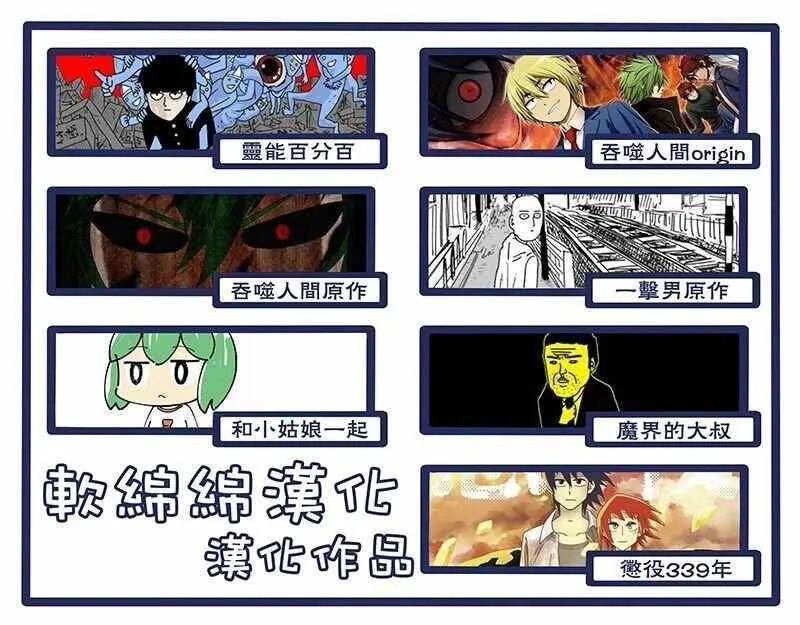 官方同人⑬小酒窩的某一天 第21页